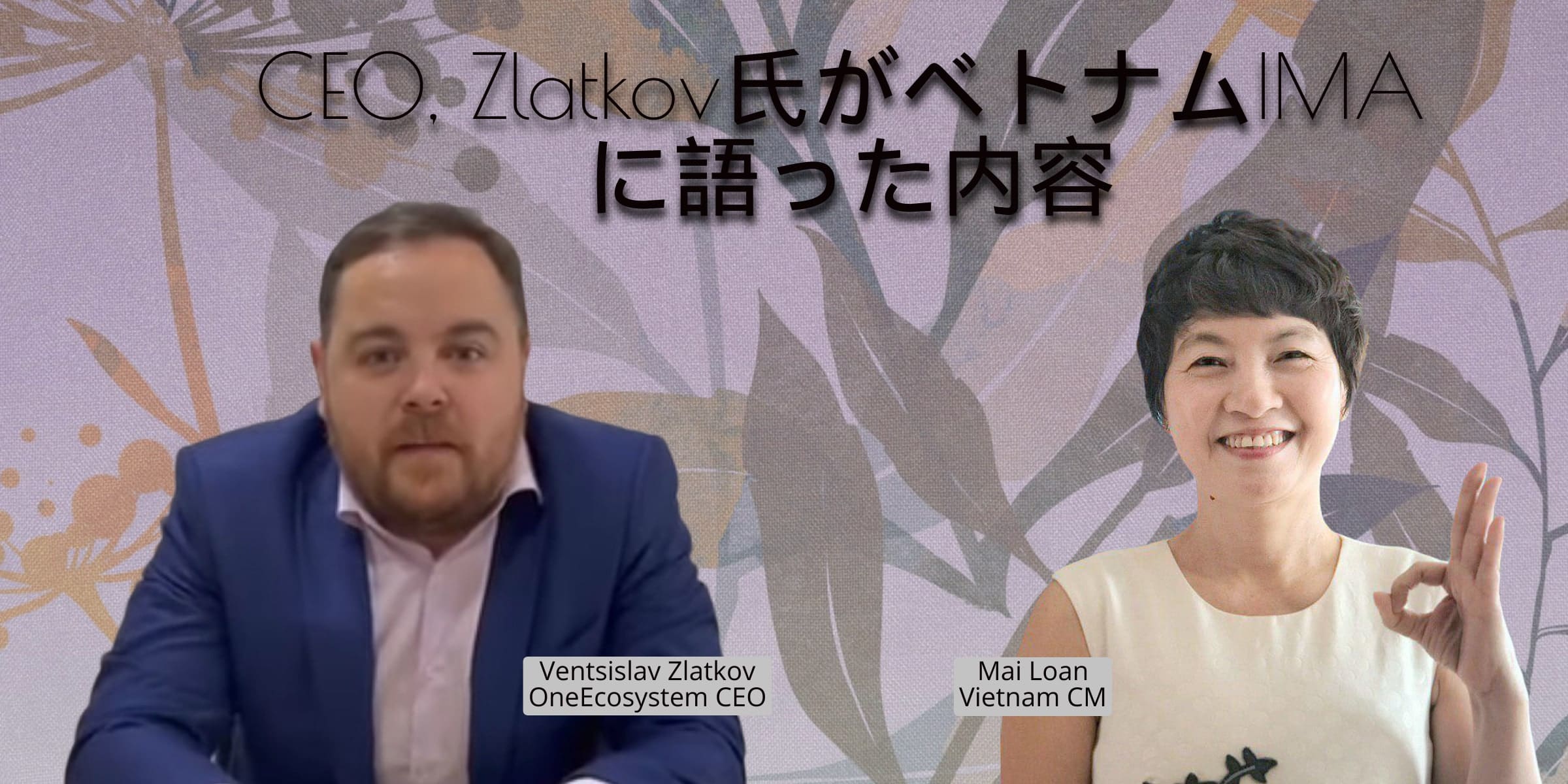 Raffigura un uomo in giacca e cravatta (l'amministratore delegato Venzislav Zlatkov) e una donna con un top bianco (Mai Loan, IMA in Vietnam). Sullo sfondo sono disegnati caratteri giapponesi e sottili motivi astratti.