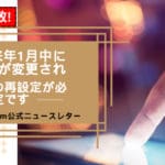 [Importante!] È stato annunciato che il server ID verrà cambiato a gennaio del prossimo anno e dovrai reimpostare la tua password!