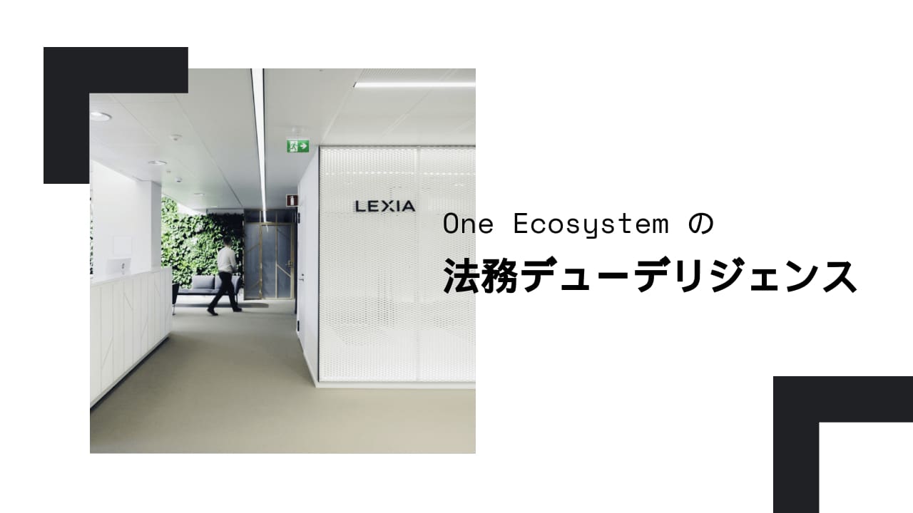 Una persona cammina nel corridoio vicino al muro con la parola "LEXIA" scritta sopra. A destra, si legge: "One Ecosystem's Legal Due Diligence".