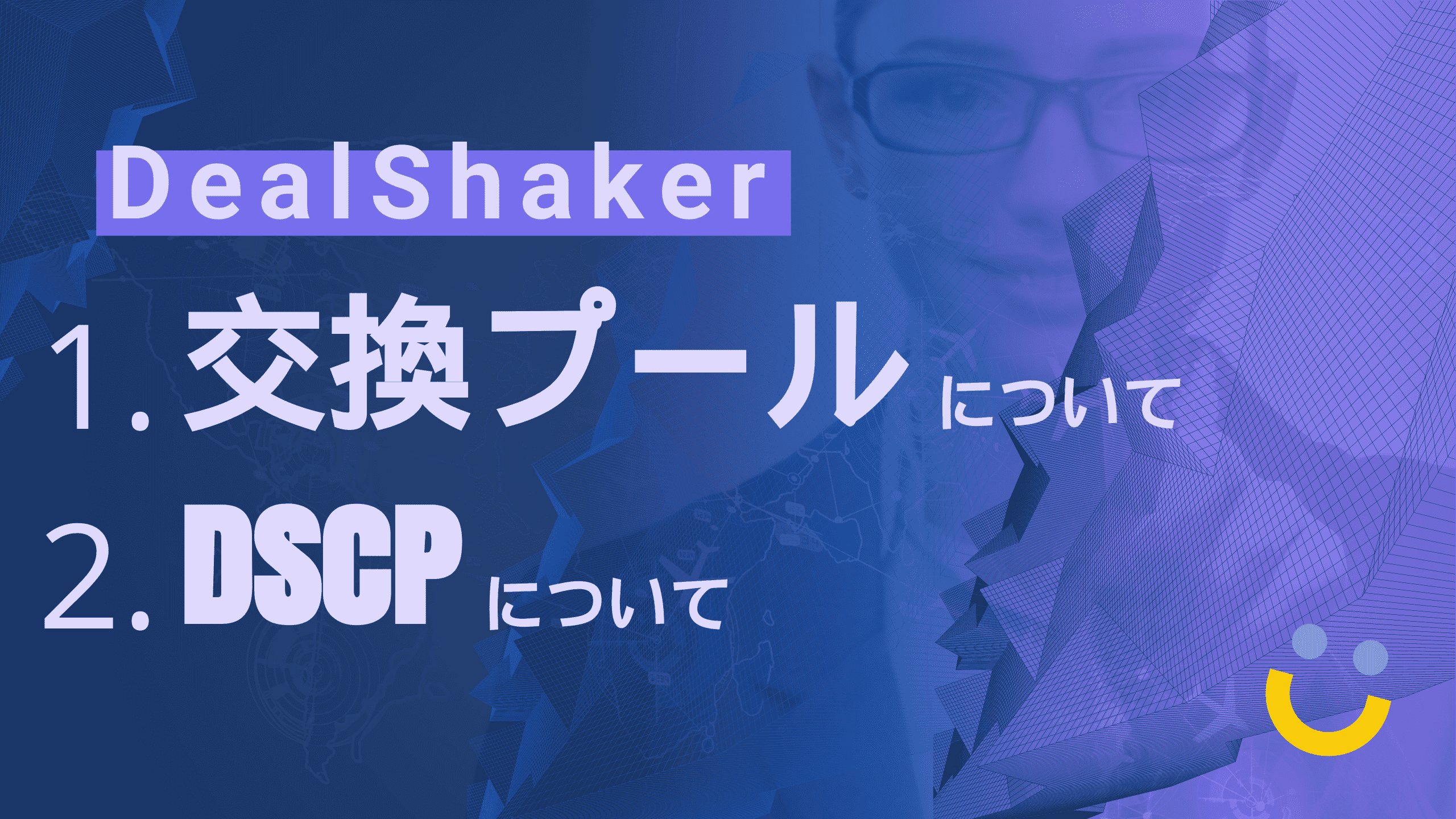Informazioni su DealShaker Exchange Pool e DSCP