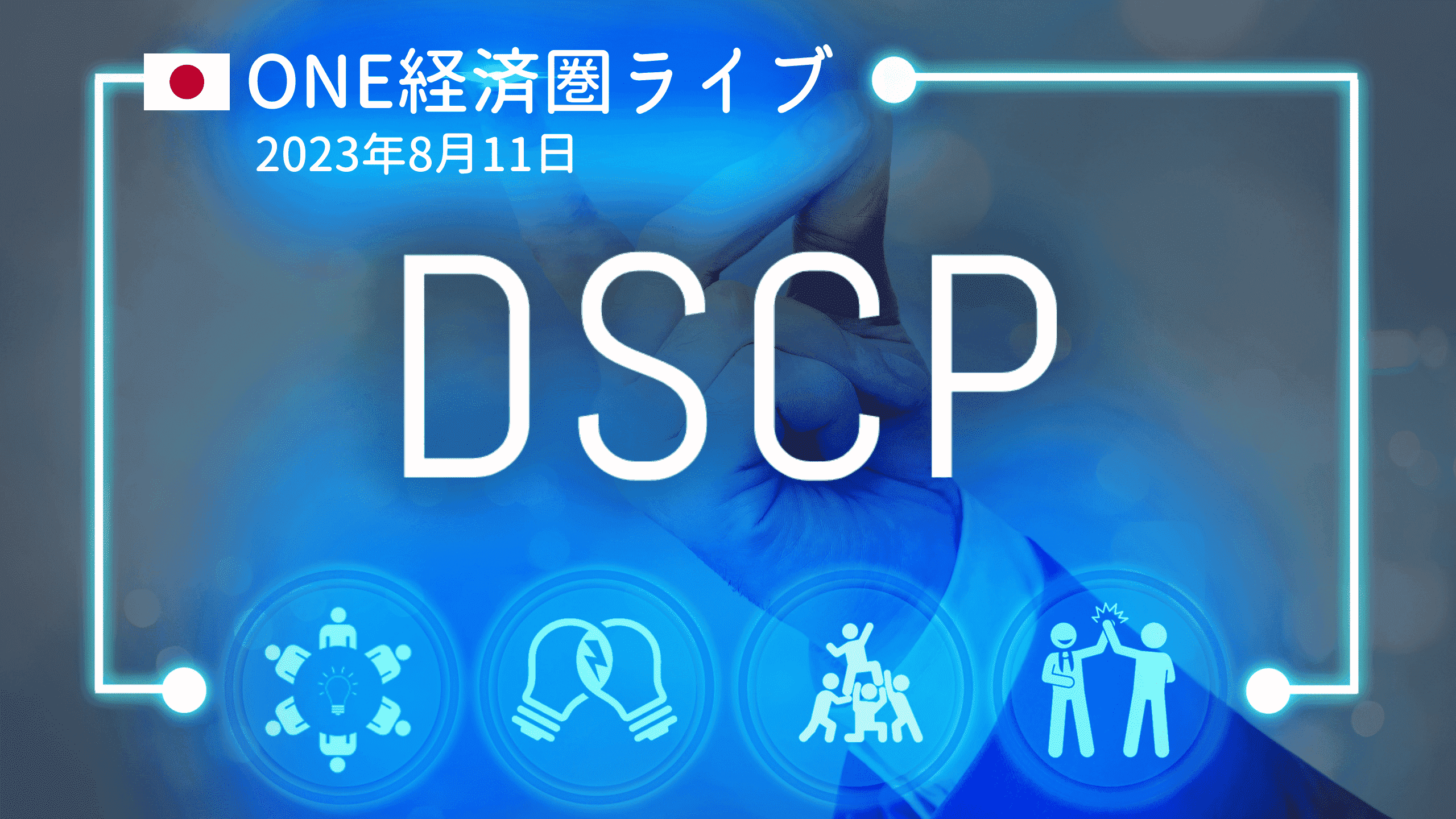 Il logo per dscp in giappone.
