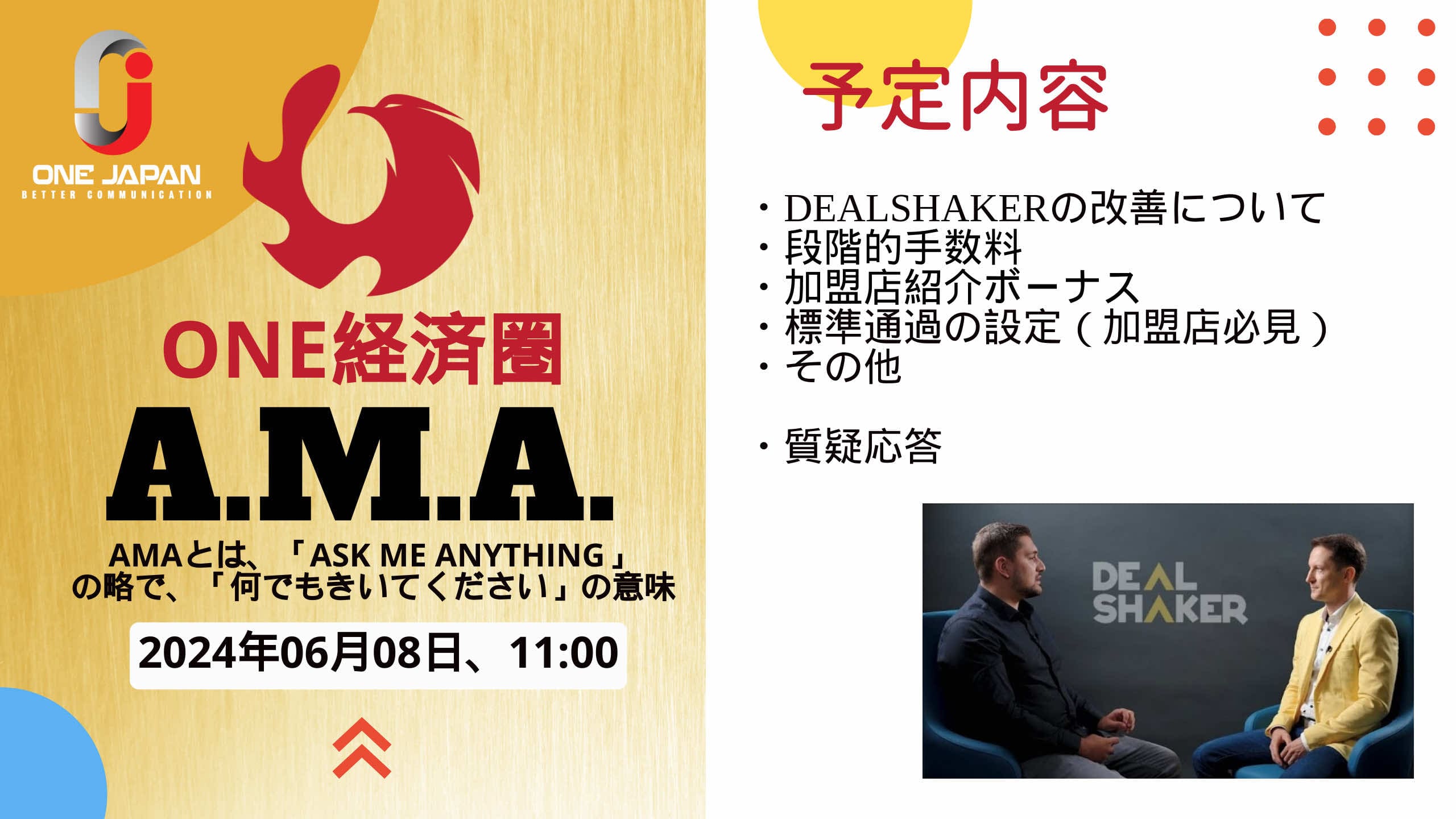 Locandina di un evento AMA intitolato "ONE KEIZAIKEN" che spiega in dettaglio argomenti come aggiornamenti di DEALSHAKER, commissioni graduali e bonus. Mostra la data dell'evento (8 giugno 2024, 11:00) e le immagini di due persone che discutono.