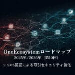 Tabella di marcia di OneEcosystem 2025/2026 (10a)9. Maggiore sicurezza delle transazioni con l'autenticazione via SMS