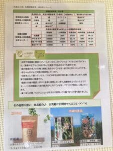 お茶のパッケージ商品の表、文章、画像を掲載した日本の情報チラシ。上段には比較表、中段には沖縄月桃のカスタマーレビュー、下段には3種類のお茶のパッケージが紹介されている。.