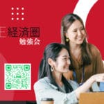 【Informazioni】ONE KEIZAIKEN・Sessione di Studio (15/11 Sab 10:30) — Come scambiare denaro per i membri generali nella DSP Fase 3 (basato sulle informazioni pubbliche attuali)