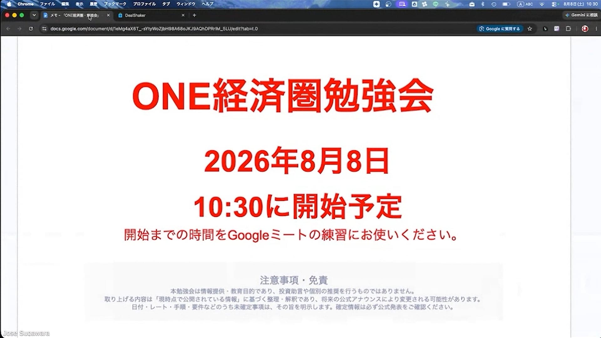 Su una pagina web sono pubblicati i dettagli di un evento intitolato "Gruppo di studio ONE KEIZAIKEN", previsto per l'8 agosto 2026 alle 10:30, e subito sotto si trovano ulteriori informazioni e avvertenze in giapponese. Questo gruppo di studio fa parte delle attività continue della ONE KEIZAIKEN previste per il 2026.